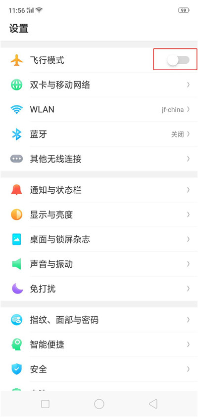 oppor15x怎么打开飞行模式