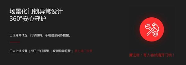 果加A230智能锁能够被破解吗