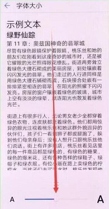 华为畅享max怎么调节字体大小