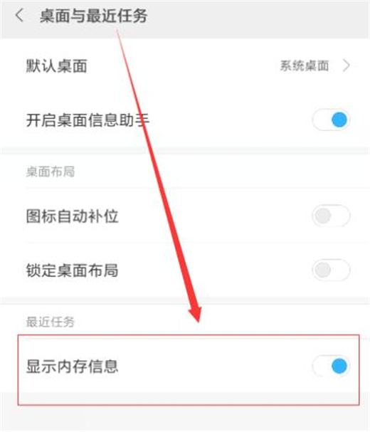 红米note7怎么查看运行内存