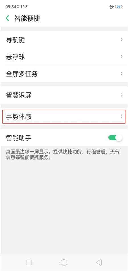 oppo手机怎么自动接听电话