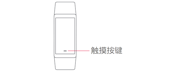 米动手环怎么使用触摸按键