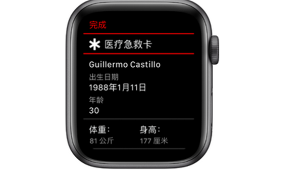 Apple Watch Series 3怎么查看医疗急救卡