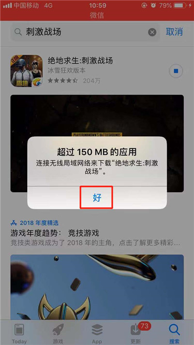 iphonex大于150m怎么下载