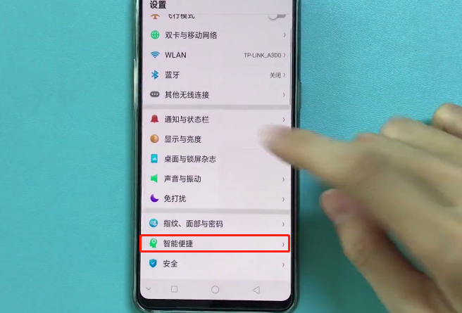 oppor17怎么关闭负一屏