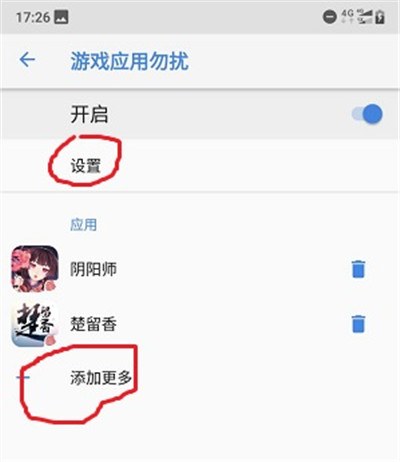 诺基亚x6怎么开启游戏模式