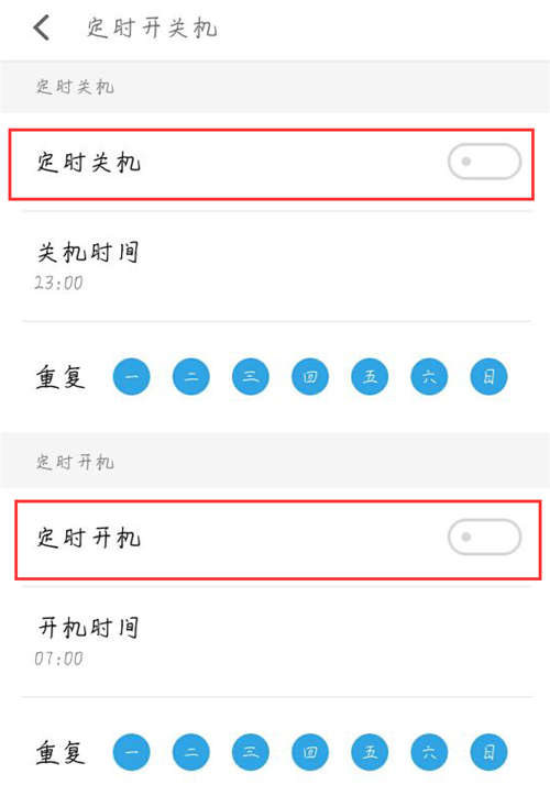 魅族15怎么设置定时开关机
