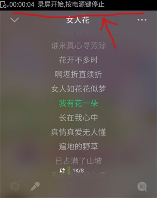 360n7pro怎么录屏