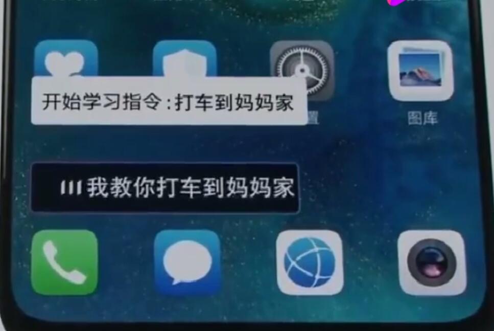 华为mate20语音助手小艺怎么学习