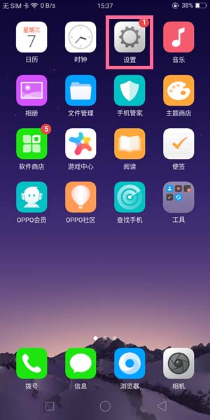 oppor15怎么设置双击亮屏