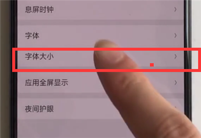 oppor15x怎么设置字体大小