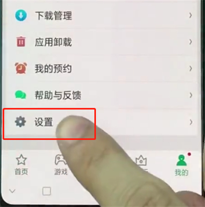 oppoa7x怎么关闭软件自动更新