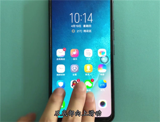 vivoz3怎么截图