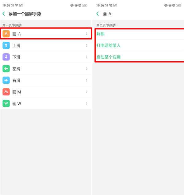 oppoa1怎么设置黑屏手势