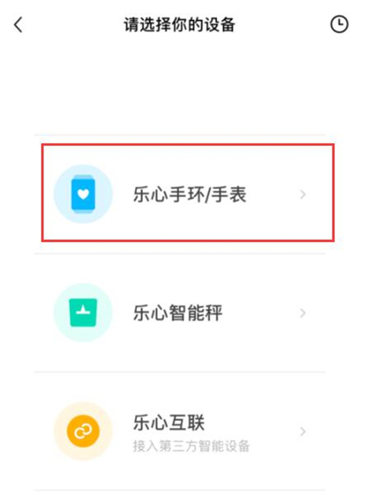 vivox21s怎么绑定乐心手环