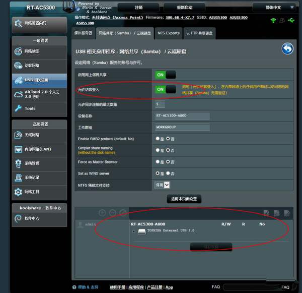 华硕RT-AC5300怎么开启usb文件共享功能