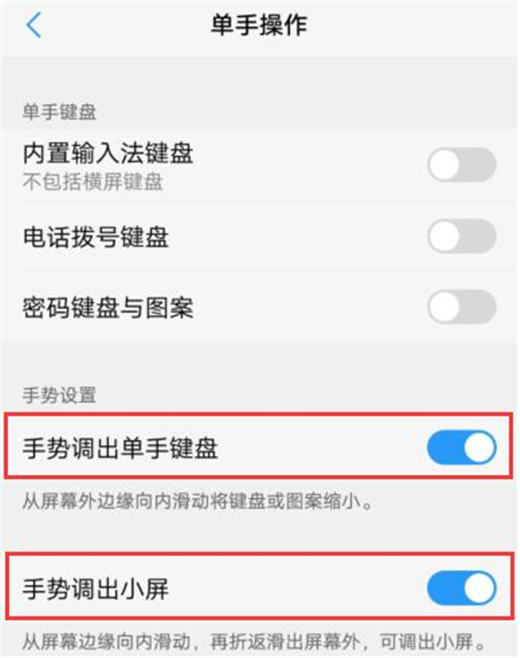 vivoy93怎么开启单手操作模式