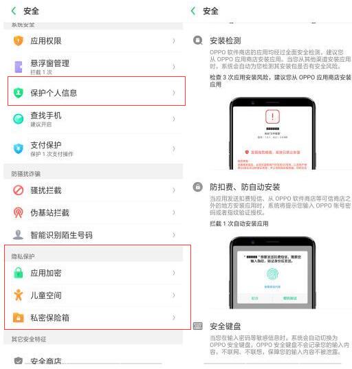 oppor15怎么隐藏应用程序