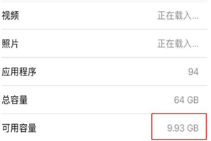 iphone7怎么查看剩余内存