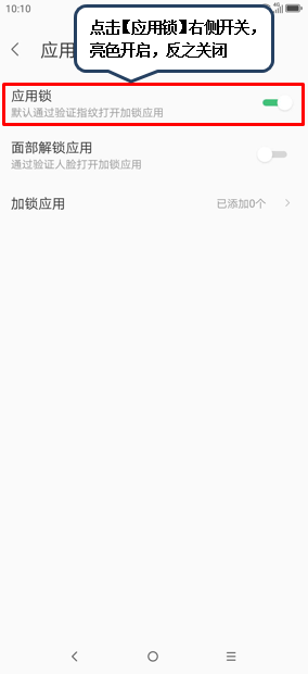 联想z5pro怎么给应用加密