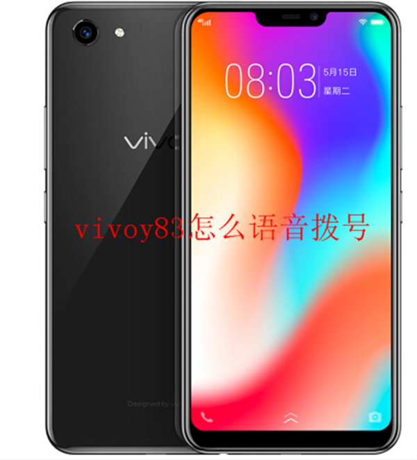 vivoy83怎么语音拨号