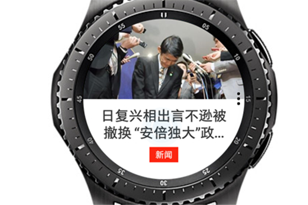 三星Gear S3智能手表怎么查看新闻简报