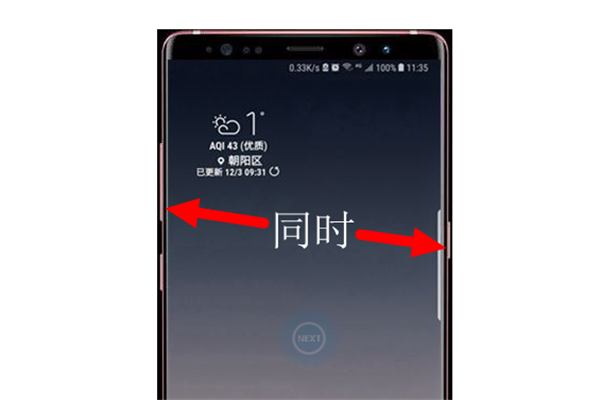 三星note8怎么截图