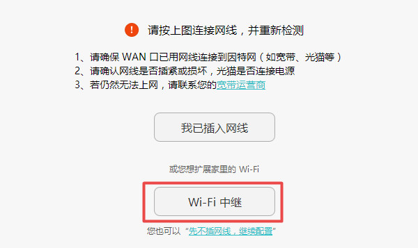 华为WS5100怎么设置无线桥接