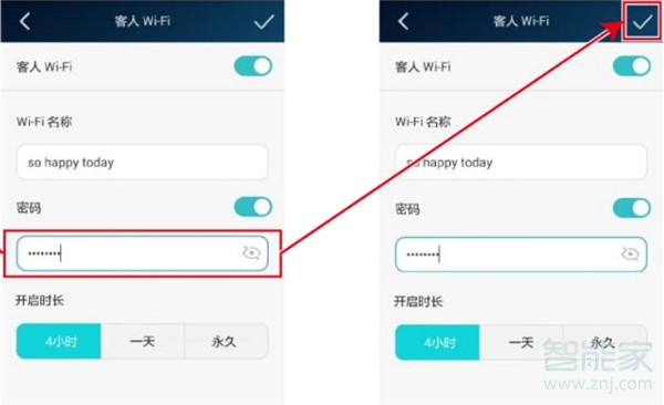 荣耀路由Pro怎么开启客人wifi