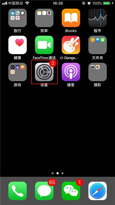 iphone8怎么关掉锁屏声