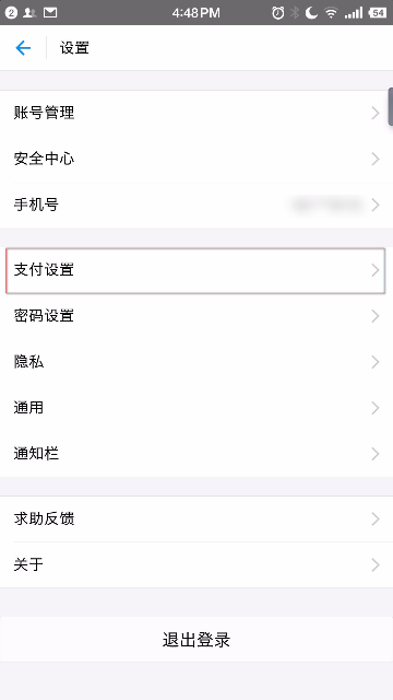 华为mate10怎么用指纹支付