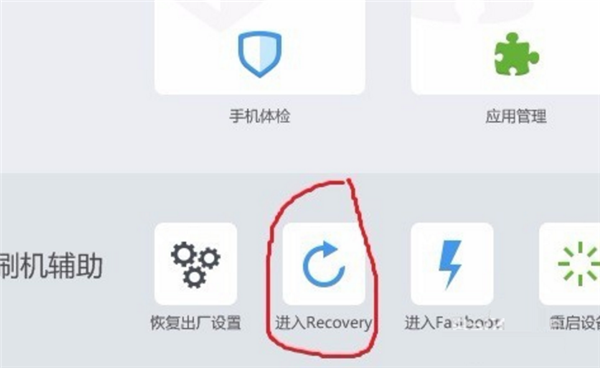 OPPOA73怎么进入Recovery模式