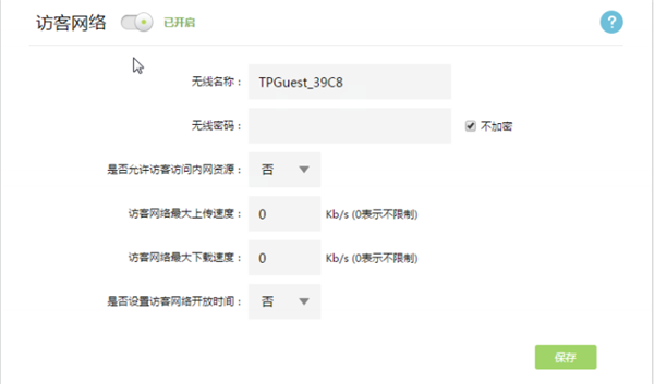 TP-LINK TL-WTR9300怎么设置访客网络