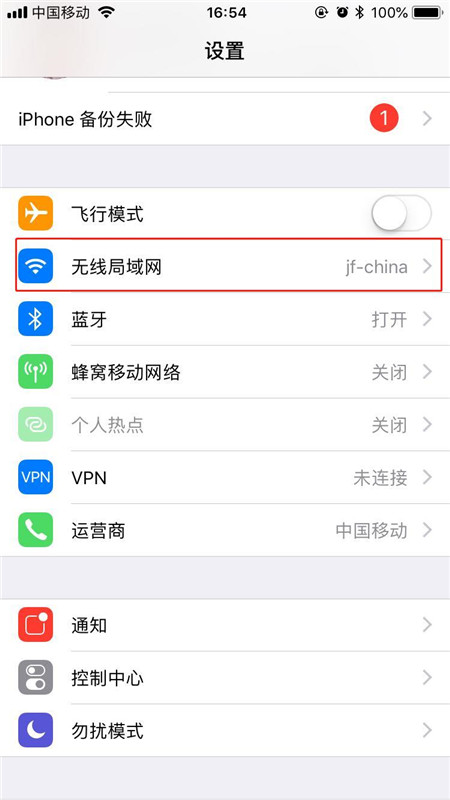 iphone如何禁用app流量