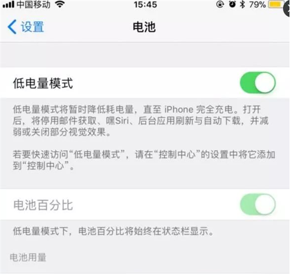 怎么查看苹果iPhone电池循环充电次数