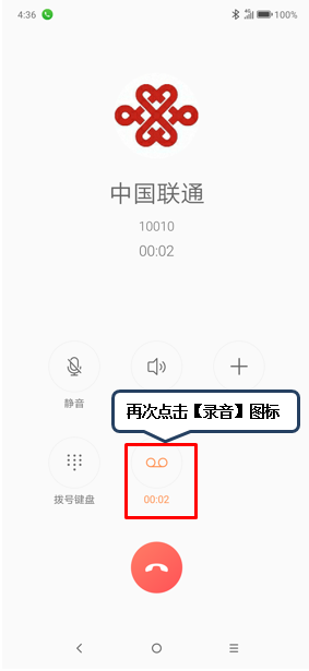 联想z5pro怎么通话录音