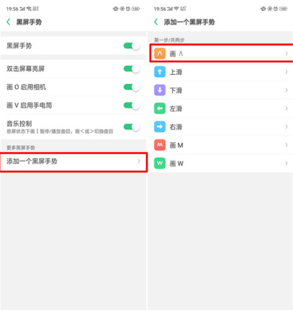 oppoa7x怎么设置黑屏手势