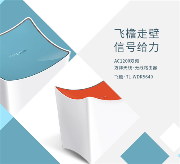 TP-LINK TL-WDR5640登录密码怎么修改