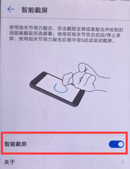 华为畅享8e怎么截图