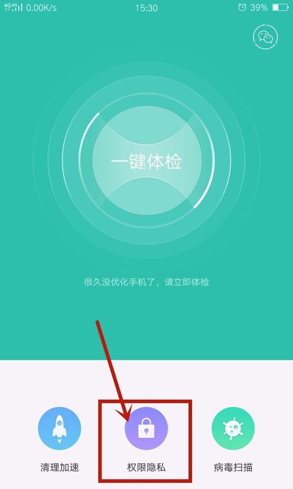 oppor11s如何开启悬浮窗