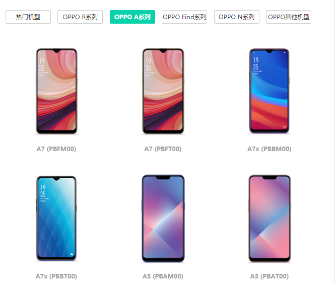 oppoa7x怎么刷机