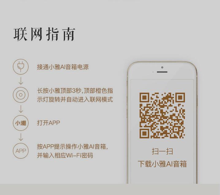小雅音箱如何连接网络