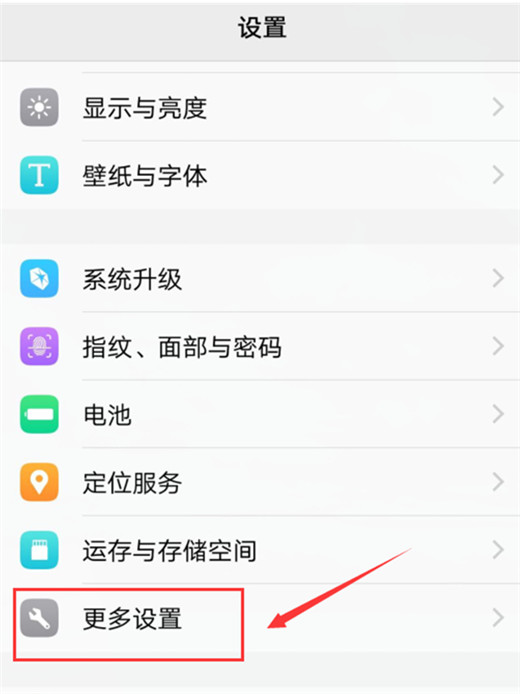 vivoz3怎么屏蔽消息推送