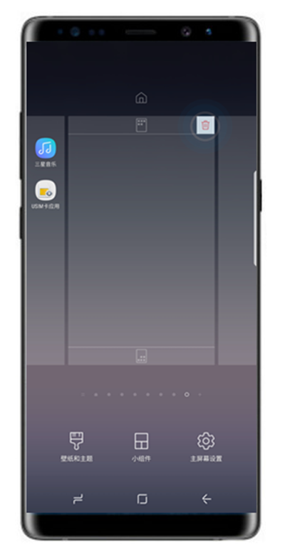 三星a8s怎么删除主屏页面