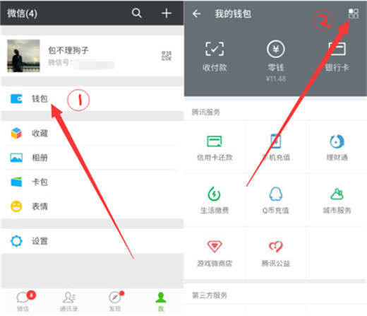 小米9怎么设置微信指纹支付