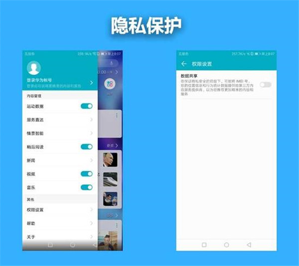 荣耀9青春版EMUI 8.0系统怎么样