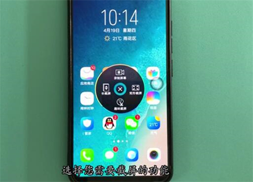 vivox21s怎么截图