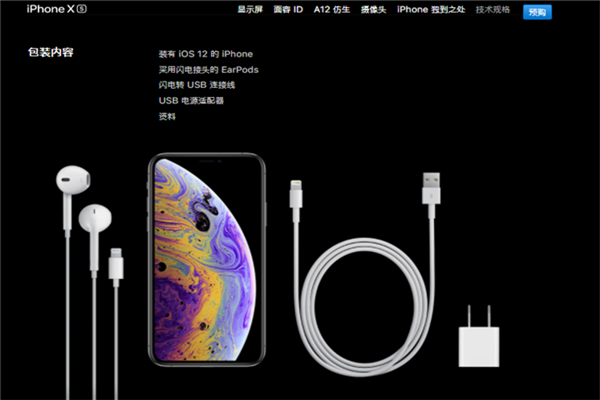 iphonexs包装内有什么