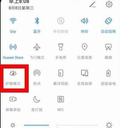 华为畅享max怎么打开护眼模式