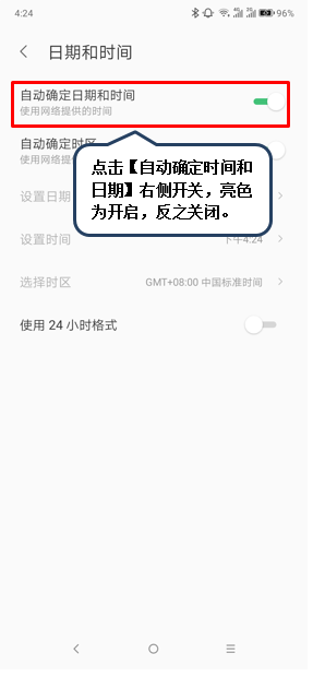 联想z5s怎么设置时间